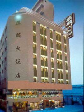 臺北 Kilin酒店 外观 照片